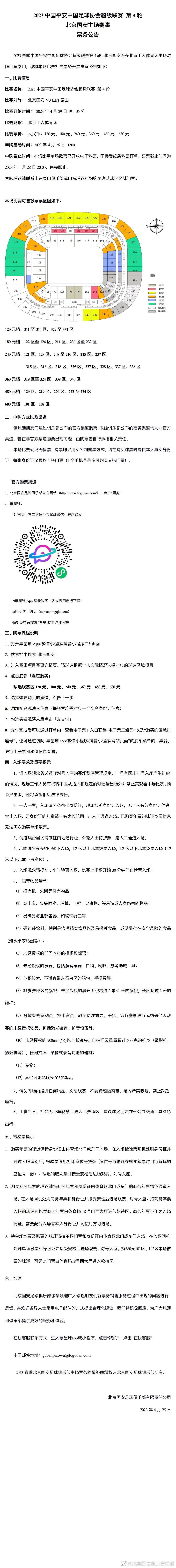 近日有报道称，由于马蒂普重伤可能赛季报销，利物浦有意引进拉克鲁瓦填补防线空缺。